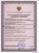НейроДЭНС Кардио в Пущино купить Скэнар официальный сайт - denasvertebra.ru 
