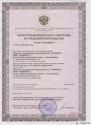 Скэнар официальный сайт - denasvertebra.ru Дэнас Вертебра 5 программ в Пущино купить