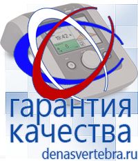 Скэнар официальный сайт - denasvertebra.ru Дэнас приборы - выносные электроды в Пущино
