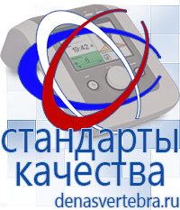 Скэнар официальный сайт - denasvertebra.ru Лечебные одеяла ОЛМ в Пущино