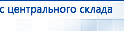 Перчатки электроды купить в Пущино, Электроды Меркурий купить в Пущино, Скэнар официальный сайт - denasvertebra.ru