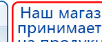 ЧЭНС-01-Скэнар-М купить в Пущино, Аппараты Скэнар купить в Пущино, Скэнар официальный сайт - denasvertebra.ru