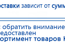 Аппарат магнитотерапии АМТ «Вега Плюс» купить в Пущино, Аппараты Меркурий купить в Пущино, Скэнар официальный сайт - denasvertebra.ru
