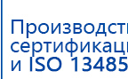 СКЭНАР-1-НТ (исполнение 01) артикул НТ1004 Скэнар Супер Про купить в Пущино, Аппараты Скэнар купить в Пущино, Скэнар официальный сайт - denasvertebra.ru