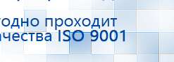 Дэнас Вертебра 5 программ купить в Пущино, Аппараты Дэнас купить в Пущино, Скэнар официальный сайт - denasvertebra.ru