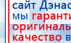 ЧЭНС-01-Скэнар-М купить в Пущино, Аппараты Скэнар купить в Пущино, Скэнар официальный сайт - denasvertebra.ru