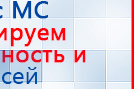 Наколенник-электрод купить в Пущино, Электроды Меркурий купить в Пущино, Скэнар официальный сайт - denasvertebra.ru