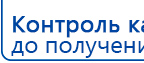 НейроДэнс ПКМ купить в Пущино, Аппараты Дэнас купить в Пущино, Скэнар официальный сайт - denasvertebra.ru
