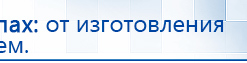 Аппарат магнитотерапии АМТ «Вега Плюс» купить в Пущино, Аппараты Меркурий купить в Пущино, Скэнар официальный сайт - denasvertebra.ru