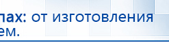 НейроДэнс ПКМ купить в Пущино, Аппараты Дэнас купить в Пущино, Скэнар официальный сайт - denasvertebra.ru