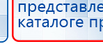 ЧЭНС-Скэнар купить в Пущино, Аппараты Скэнар купить в Пущино, Скэнар официальный сайт - denasvertebra.ru