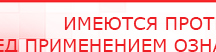 купить СКЭНАР-1-НТ (исполнение 01) артикул НТ1004 Скэнар Супер Про - Аппараты Скэнар Скэнар официальный сайт - denasvertebra.ru в Пущино