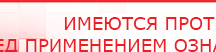 купить НейроДЭНС Кардио - Аппараты Дэнас Скэнар официальный сайт - denasvertebra.ru в Пущино